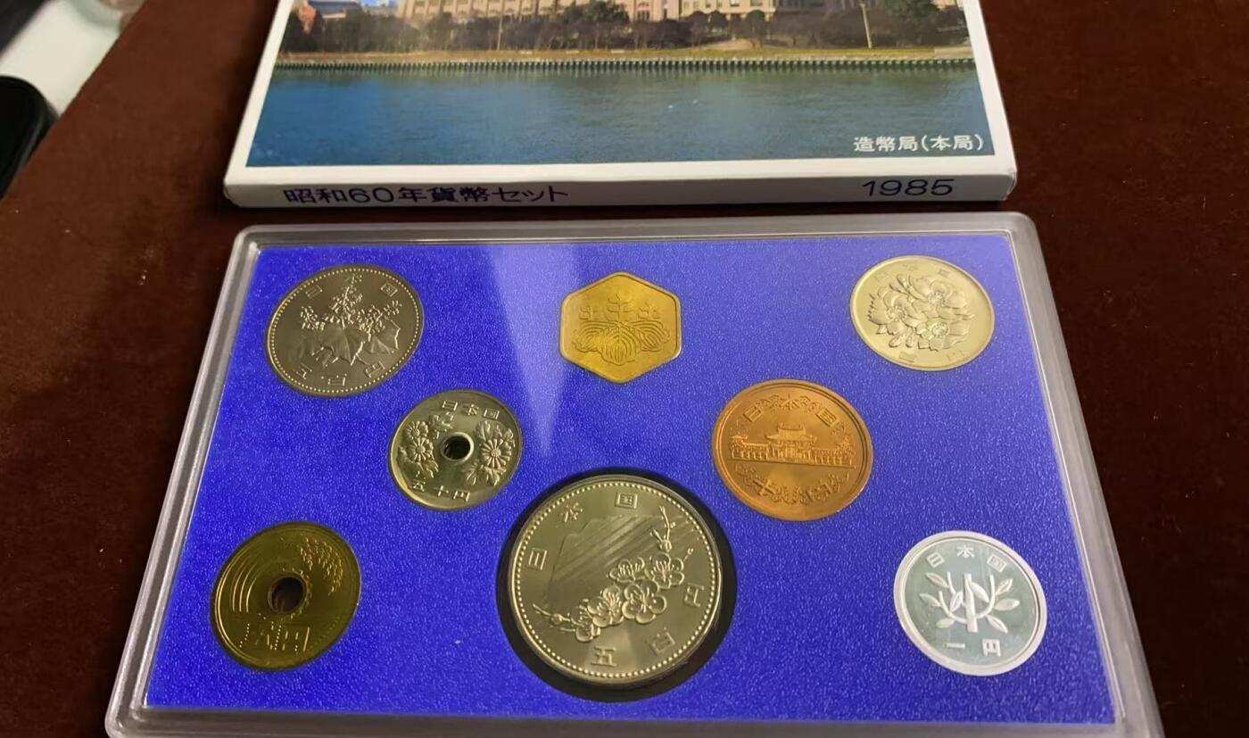日日生财—方圆世界（全场包邮）第四场 日本1985（昭和六十年）造币局精制套币