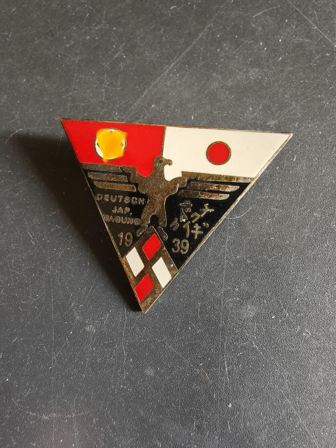 老王徽章第192期 德三1939日德学生联盟证章