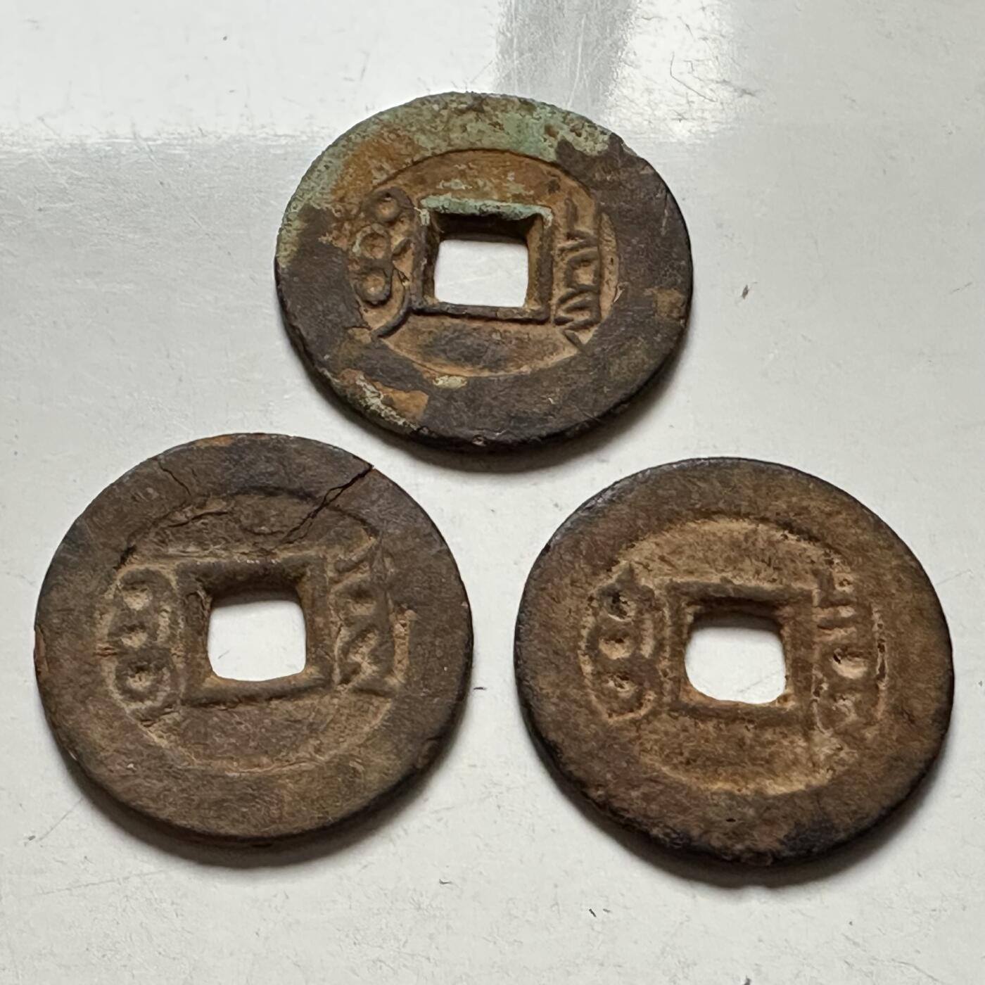 🌹外币初藏🌹🐯2026年第42场   每周二四六晚8️⃣点  康熙通宝 三枚