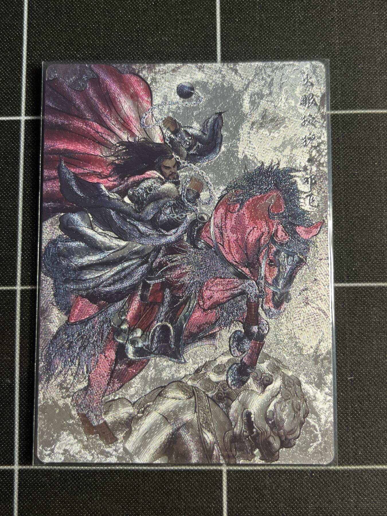 欢迎送拍、零成本上架，释放现金流，合理分配上拍卡品 【全粗48/99】张建东 邓飞 齐卡文化＆水浒