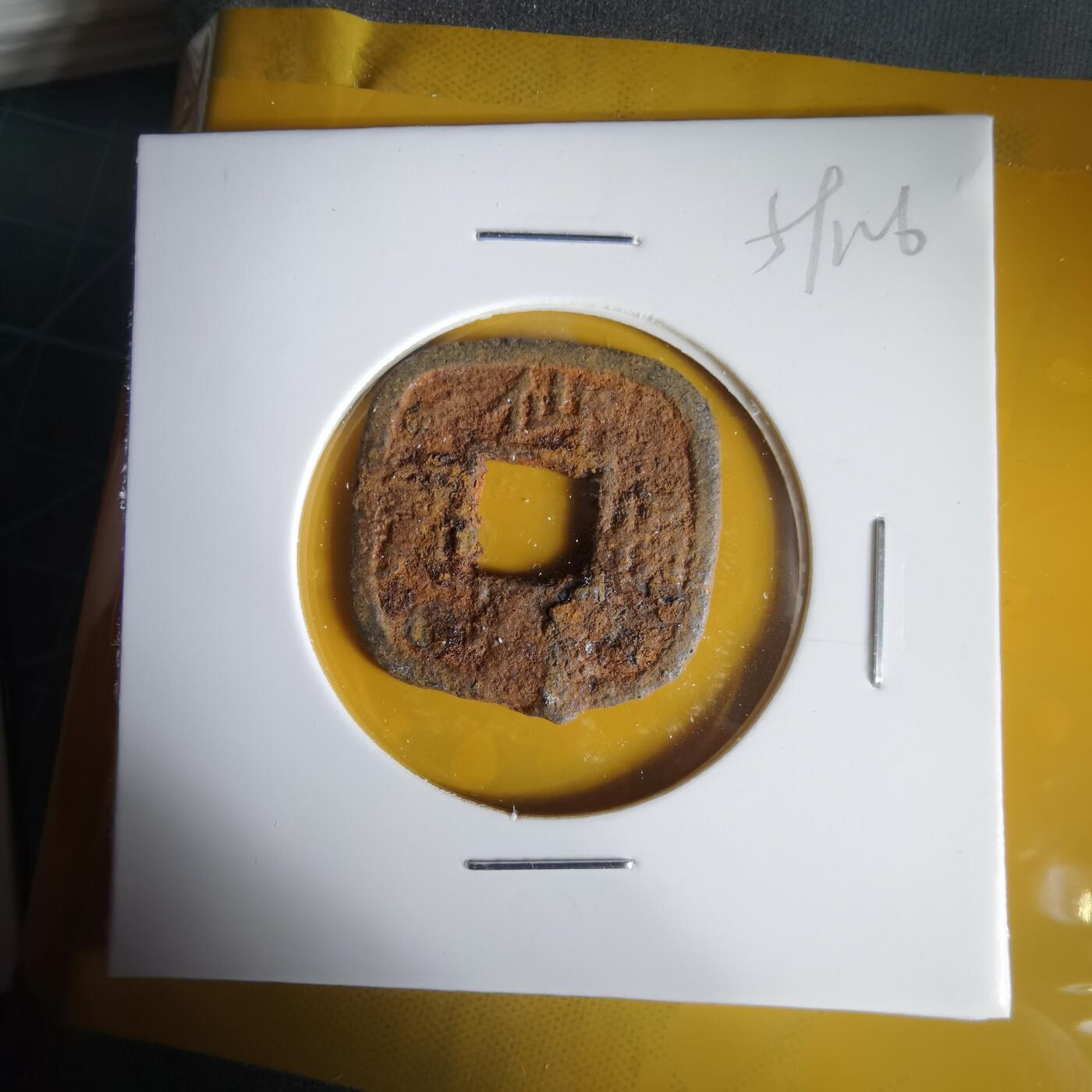 沼泽如烟--第1059场 仙台通宝