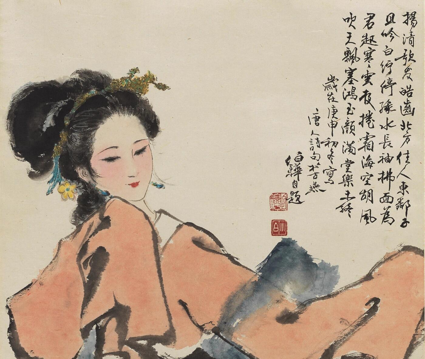 碧月说宝.当代书画专场一 白伯骅 仕女图