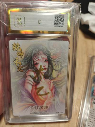 寸草不生 马年拍卖第三期 GOGOGO   墨婉文化  羊力大仙 太乙 亲签 11/30 爆金