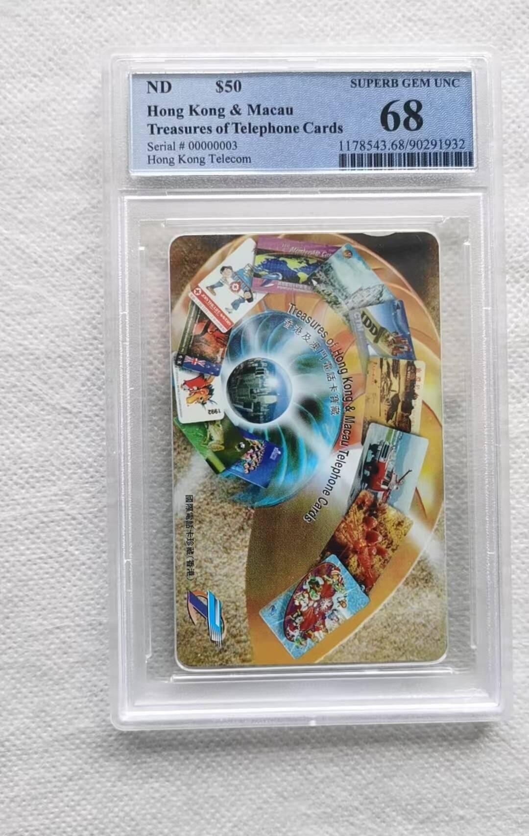 【琪哥网】评级磁卡综合场(141） 【PCGS68】香港卡卡宝一枚