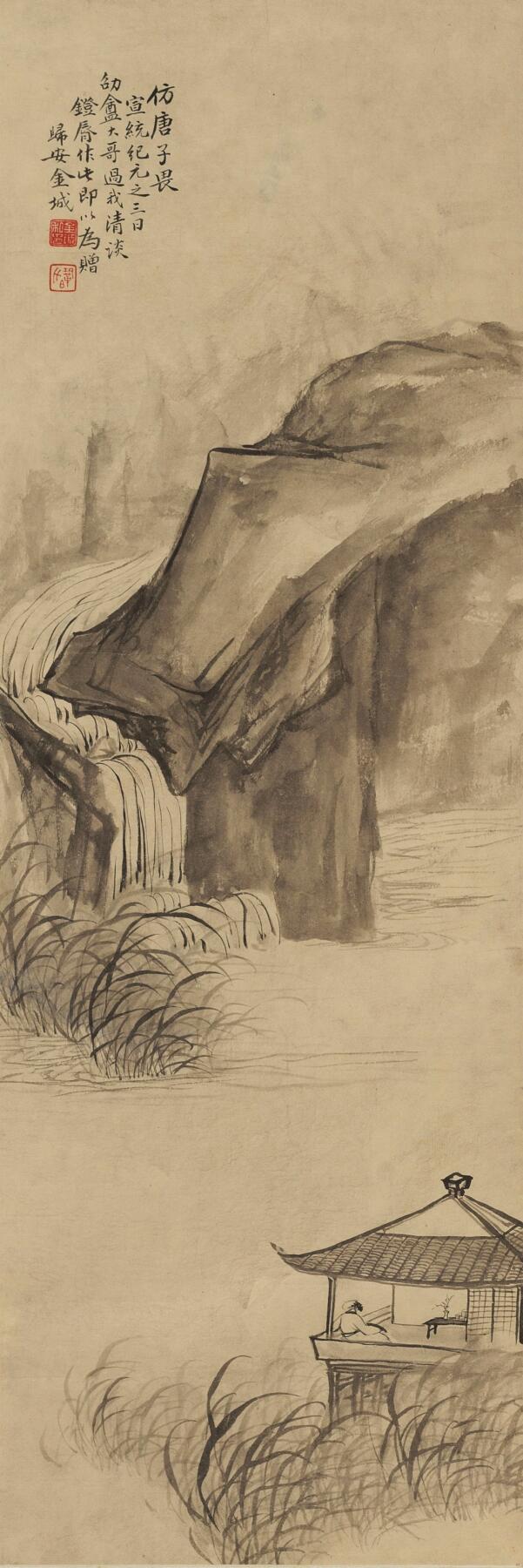 碧月说宝.近现代书画专场（九）