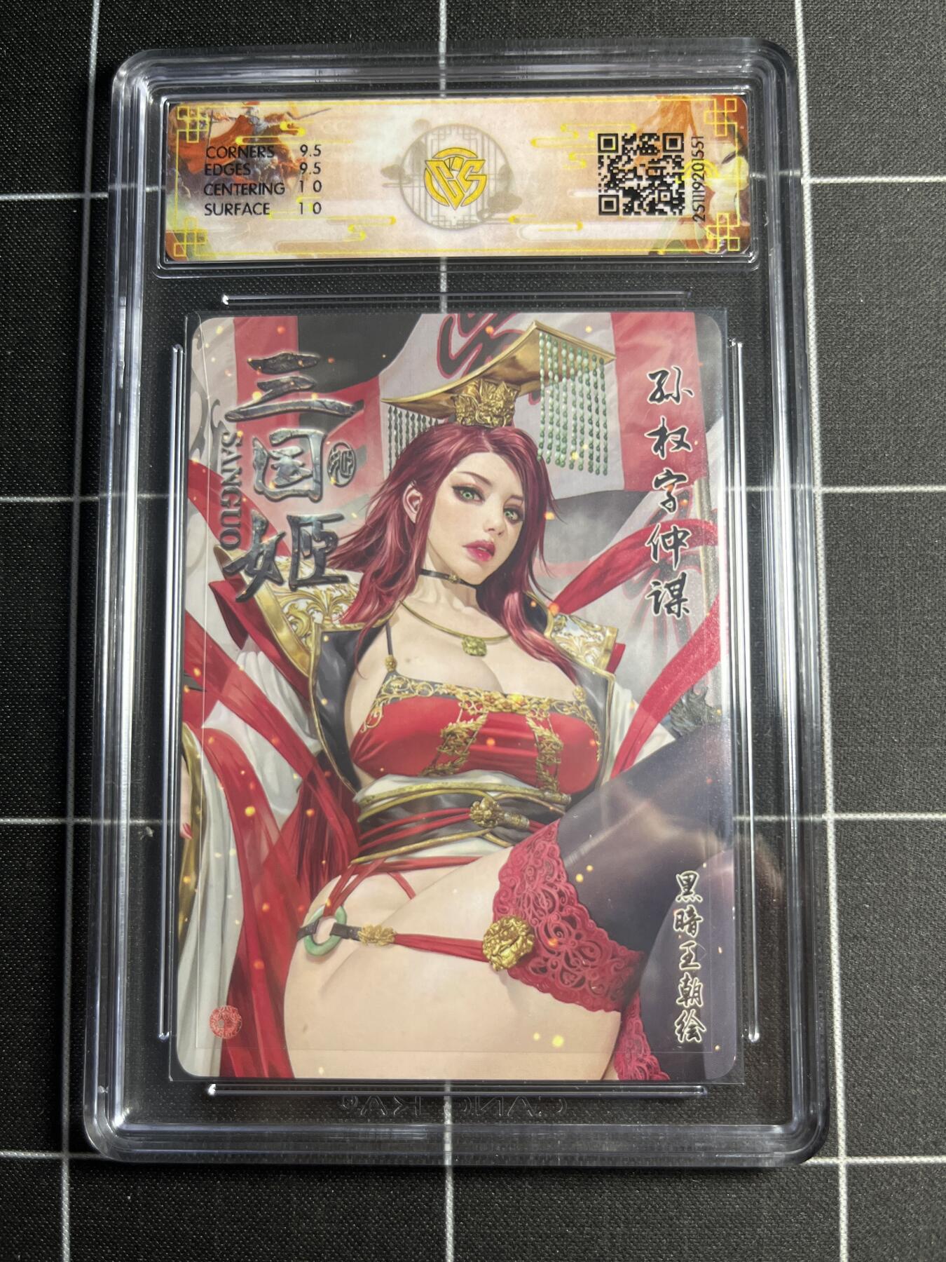 欢迎送拍、零成本上架，释放现金流，合理分配上拍卡品 【折光】黑暗王朝 孙权 10g 焱卡文化＆燎原三国