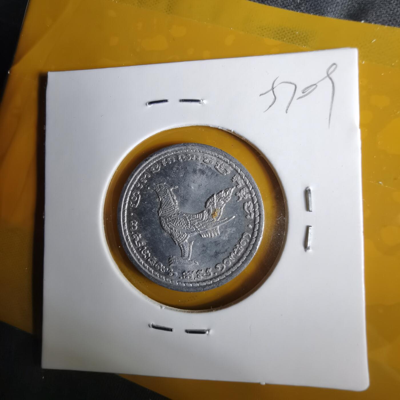 沼泽如烟--第1057场 柬埔寨1959年十分