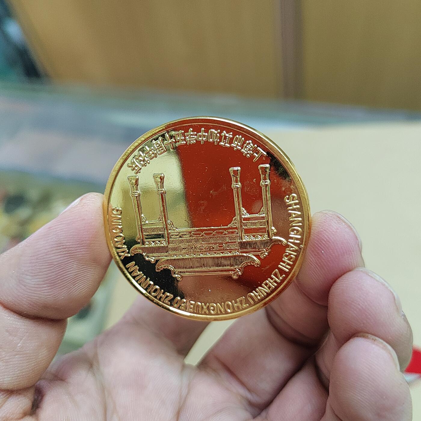 PCAI钱币  17-810  钱币邮票纪念章小专场 纪念章