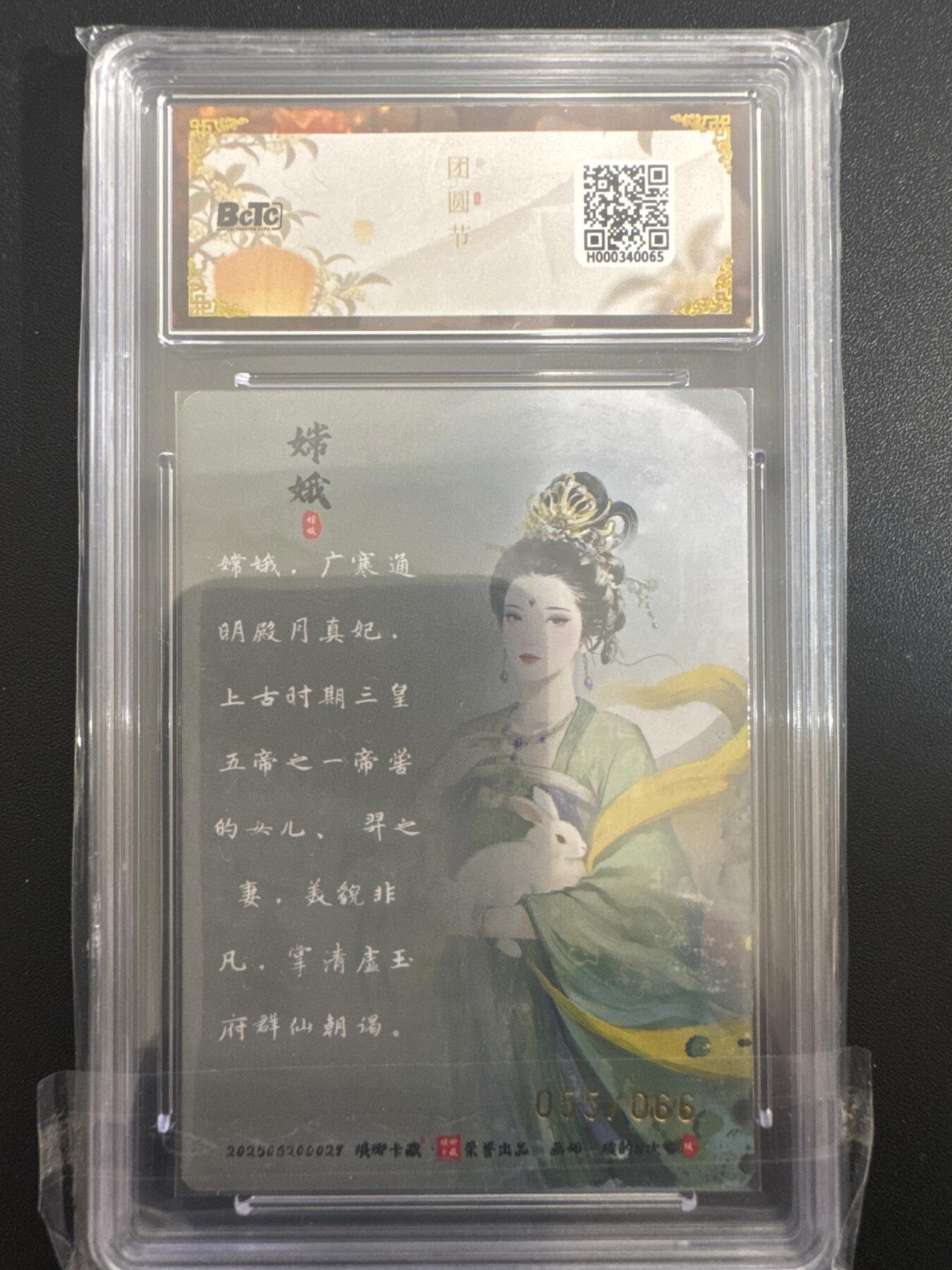 NO.30 好又多金牌大场，每周一站式配齐，方便凑单！（周6晚9点截拍，卖家送拍0抽成！） 【55/66编】琅琊卡藏 月之有灵兑换卡 碳的N次方 幻彩 9.5G