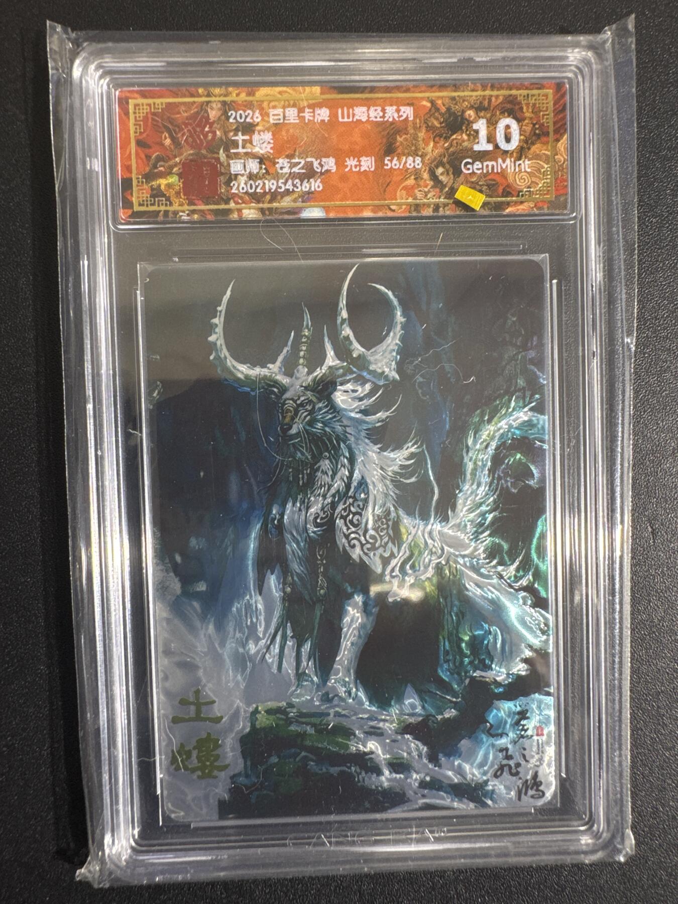 NO.30 好又多金牌大场，每周一站式配齐，方便凑单！（周6晚9点截拍，卖家送拍0抽成！） 【56/88编】百里 山海经 苍之飞鸿 土蝼 光刻 10G