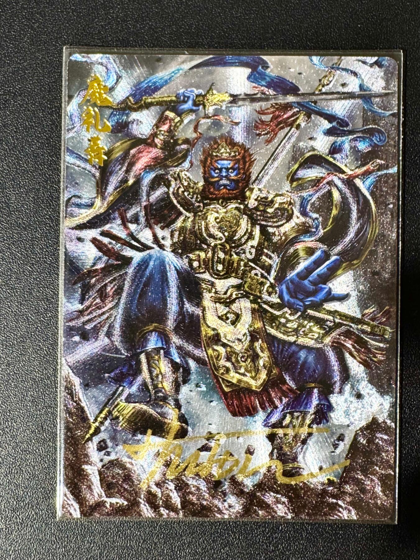 NO.30 好又多金牌大场，每周一站式配齐，方便凑单！（周6晚9点截拍，卖家送拍0抽成！） 【101/108编亲签】卡德曼 封神演义特卡 大西几亲签 魔礼青 粗闪