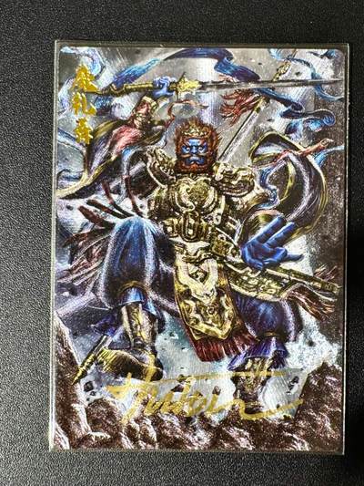 NO.30 好又多金牌大场，每周一站式配齐，方便凑单！（周6晚9点截拍，卖家送拍0抽成！） - 【101/108编亲签】卡德曼 封神演义特卡 大西几亲签 魔礼青 粗闪