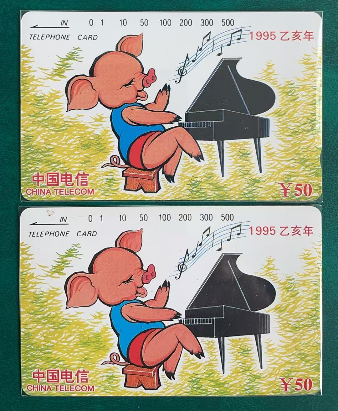 《卡拍》第347期拍卖4月18日晚22：10时延时截拍 全国通用田村卡《生肖猪》两枚新卡，鸿通评级MS67分。