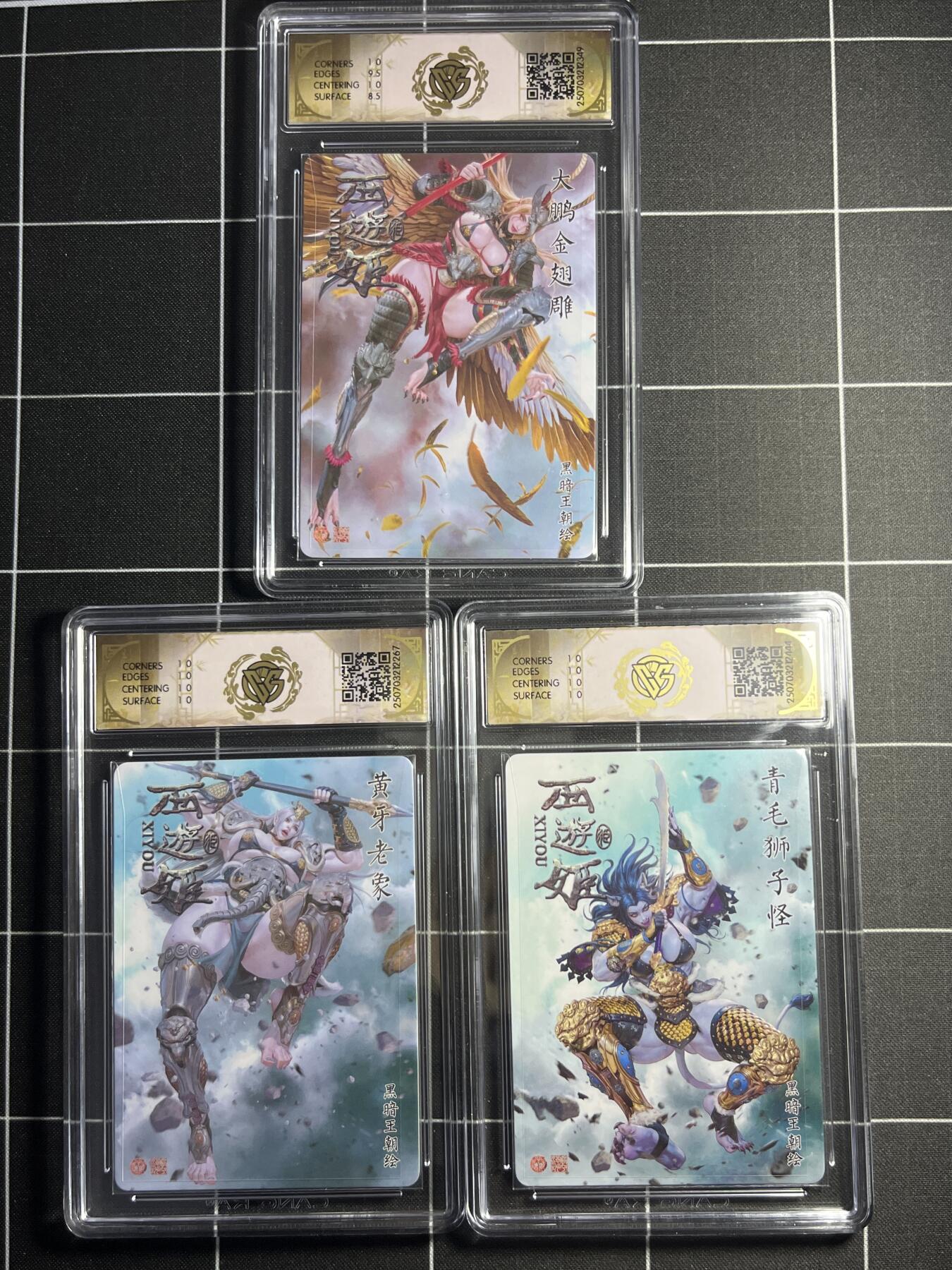 欢迎送拍、零成本上架，释放现金流，合理分配上拍卡品 【星光一套】黑暗王朝 狮驼岭三怪 焱卡文化&西游姬