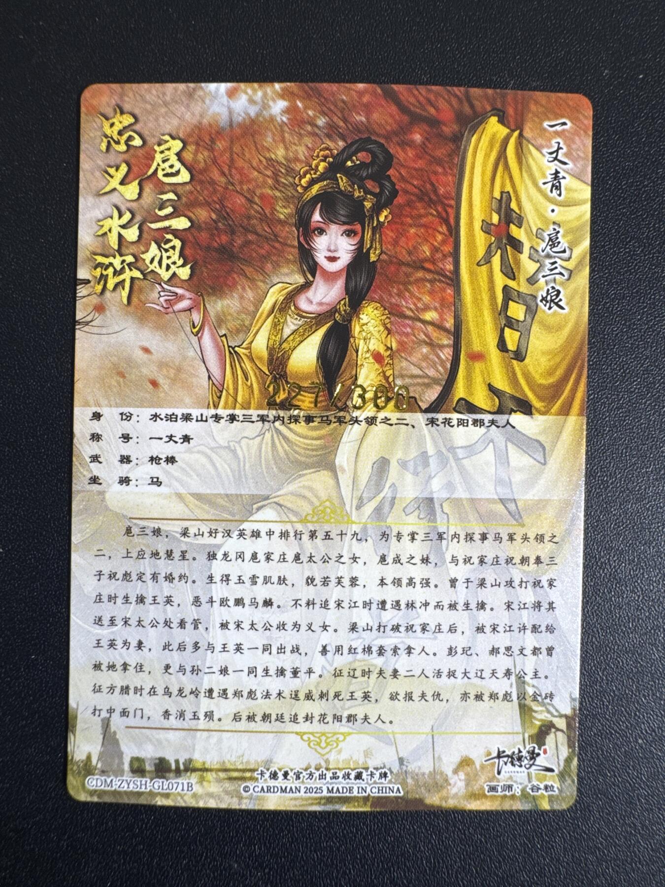 NO.30 好又多金牌大场，每周一站式配齐，方便凑单！（周6晚9点截拍，卖家送拍0抽成！） 卡德曼 谷粒 300金编扈三娘 粗闪