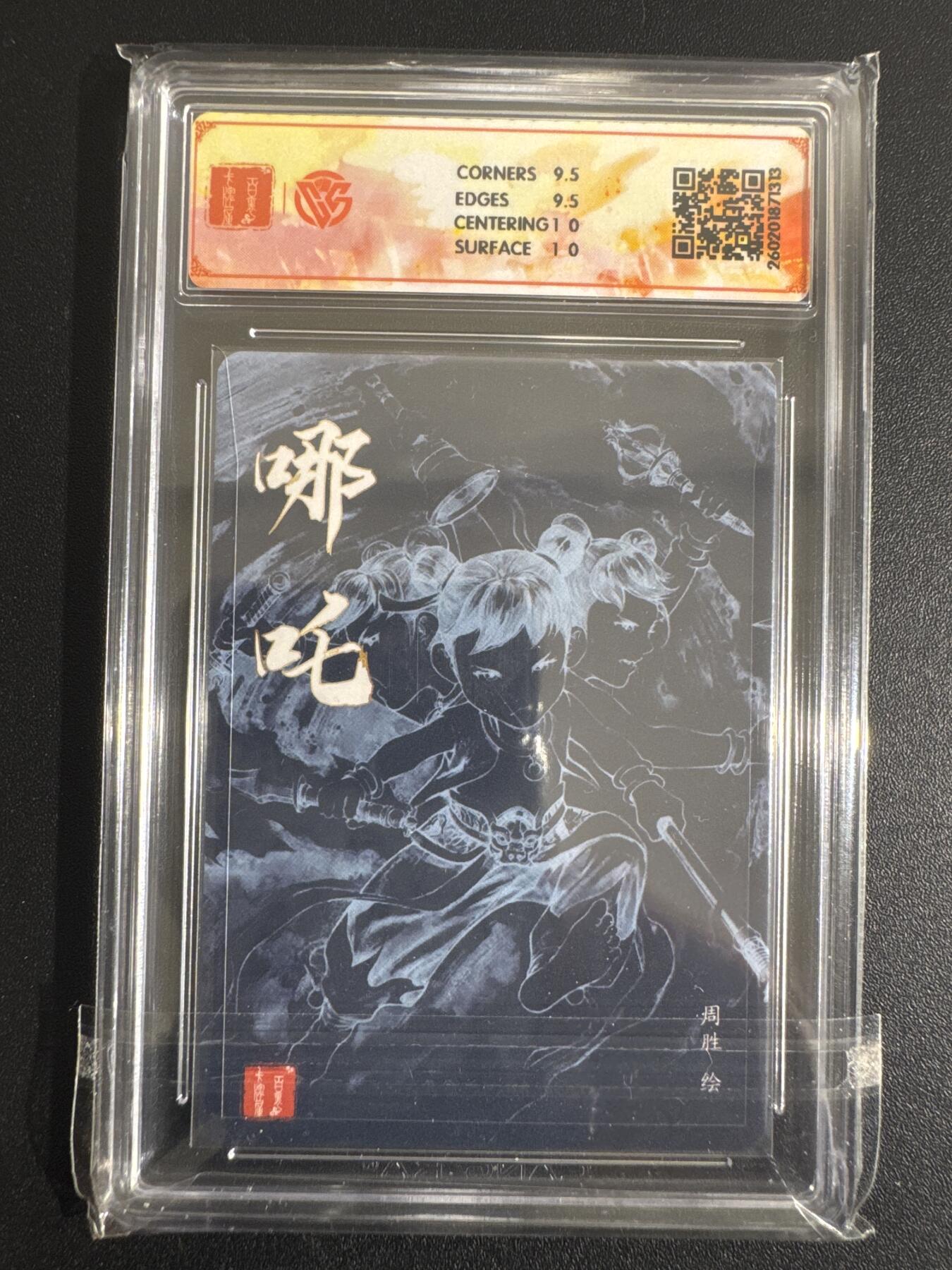 NO.30 好又多金牌大场，每周一站式配齐，方便凑单！（周6晚9点截拍，卖家送拍0抽成！） 【亲签卡】百里 港漫水浒 周胜亲签 哪吒 粗闪 10G