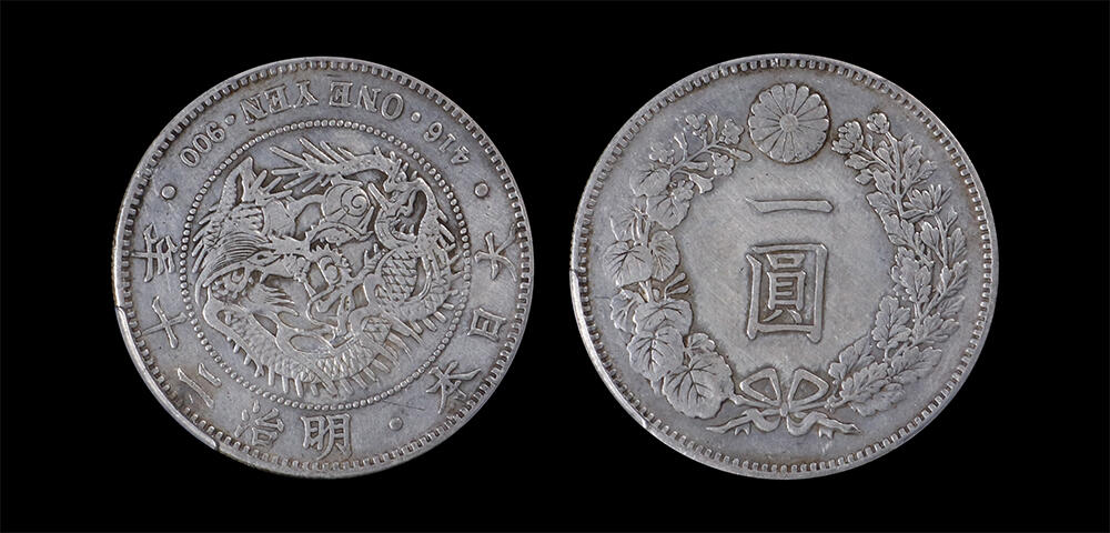 南京三省2026年春季拍卖会 世界币章&现代币 1887年日本明治二十年一圆