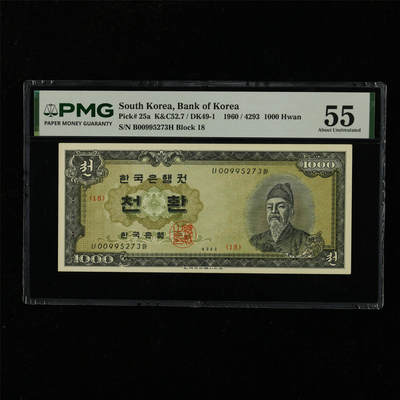 【亘邦集藏】第229期拍卖 1960年 韩国1000元 PMG 55 B00995273H