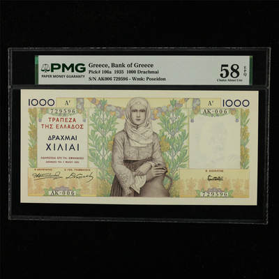 【亘邦集藏】第229期拍卖 1935年 希腊1000德拉克马 PMG 58EPQ AK006 729596