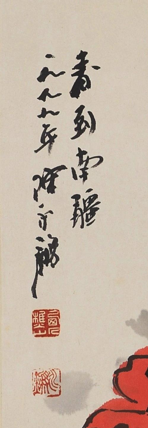 国有文物商店书画专场（六） 陈永锵 春到南疆(横)