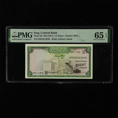 【亘邦集藏】第229期拍卖 1971年 伊拉克1/4第纳尔 PMG 65EPQ 970135 B/88