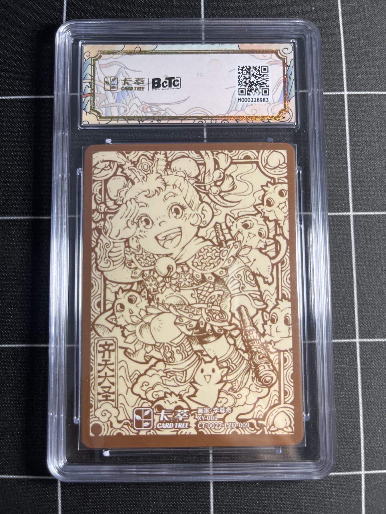 欢迎送拍、零成本上架，释放现金流，合理分配上拍卡品 【折光】李尊奇 齐天大圣 10 卡萃文化＆九龙奇谭