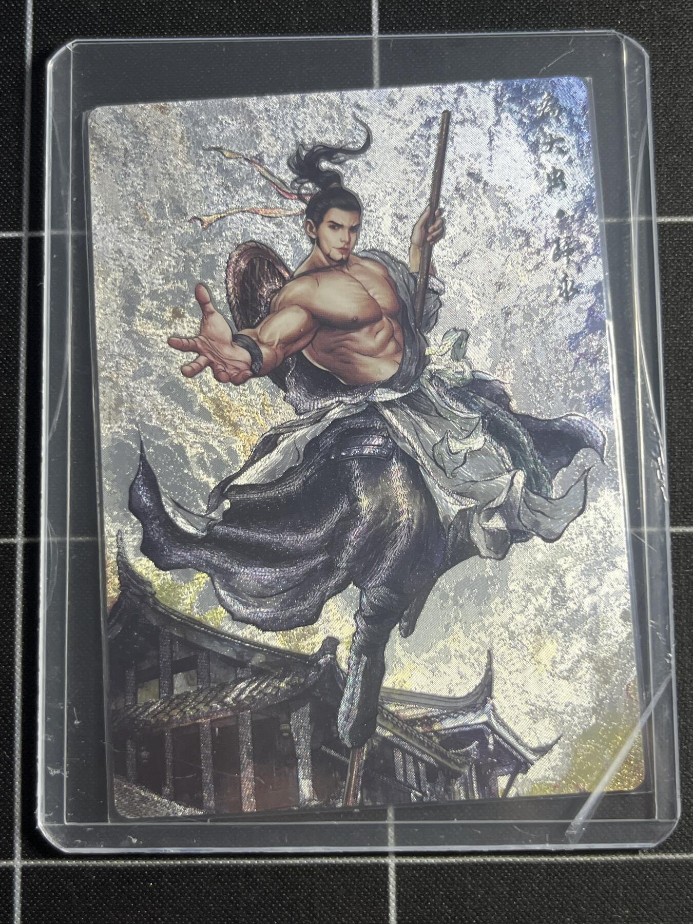 欢迎送拍、零成本上架，释放现金流，合理分配上拍卡品 【半粗56/99】张建东 薛永 齐卡文化＆水浒