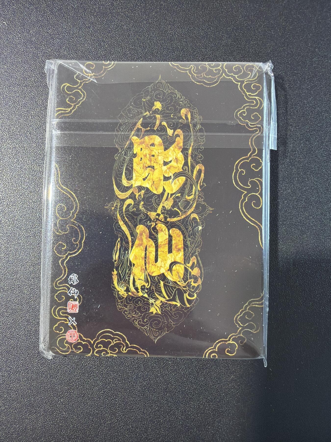 NO.30 好又多金牌大场，每周一站式配齐，方便凑单！（周6晚9点截拍，卖家送拍0抽成！） 【套卡】焱卡 问道东方 手绘复刻 普卡套卡