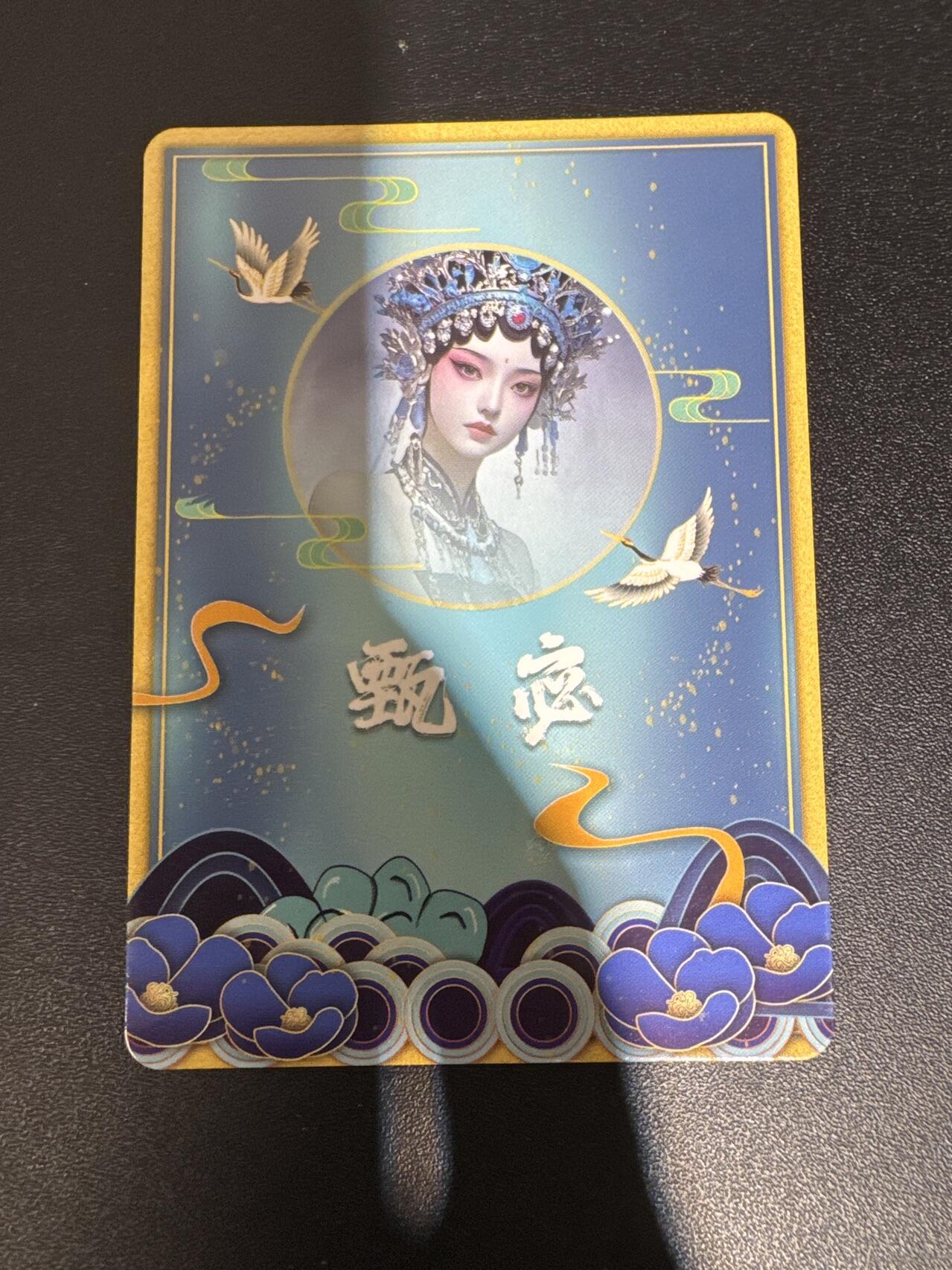 NO.30 好又多金牌大场，每周一站式配齐，方便凑单！（周6晚9点截拍，卖家送拍0抽成！） 【亲签卡】宁缺 宁缺亲签 甄宓 彩闪