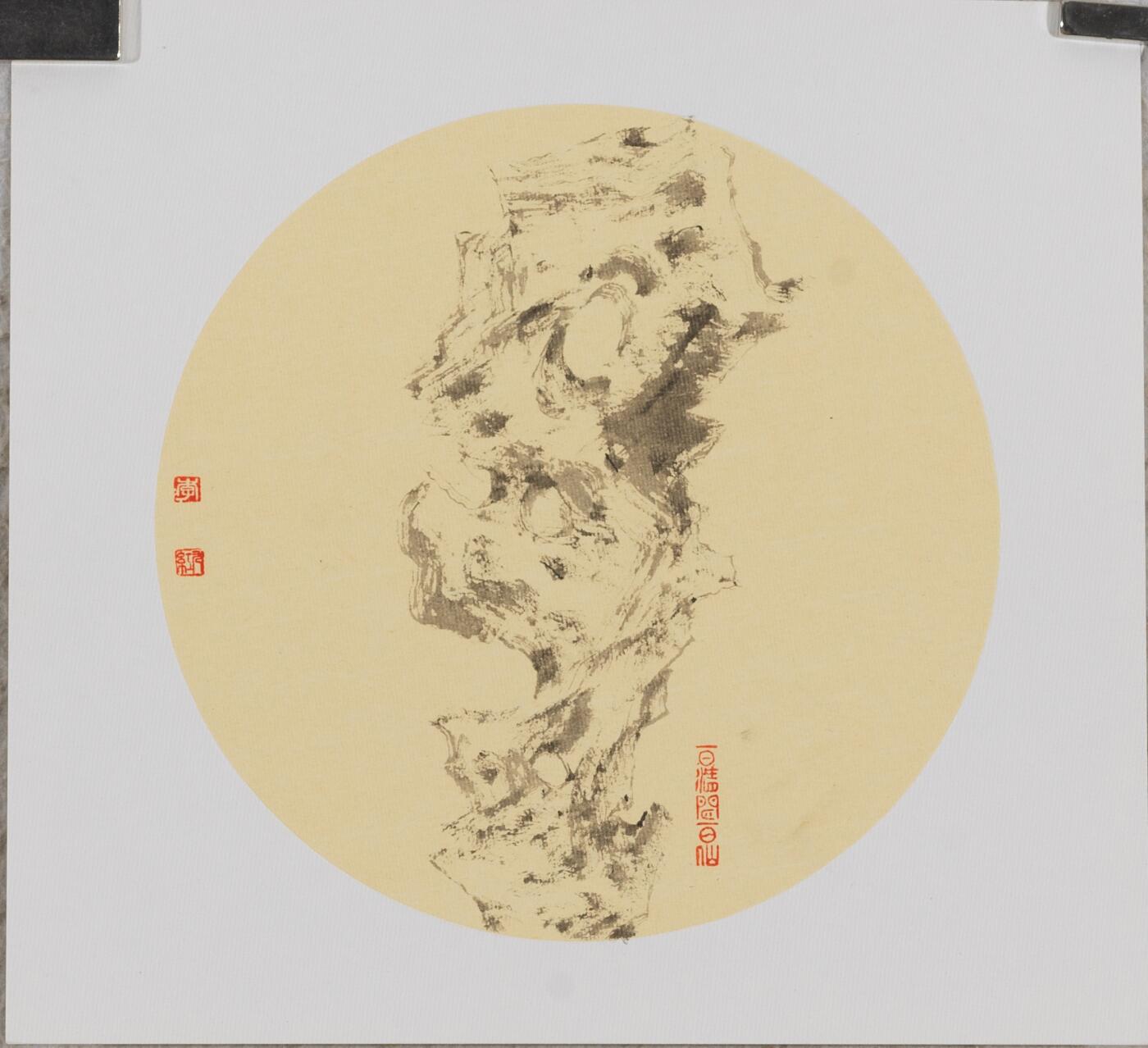 碧月说宝.当代书画专场一 李九红 《石有时无》小圆光之三