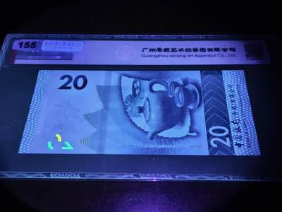 澳门纸币专场 (更改为星期一晚上6点开拍)  港币 2021香港中国银行20元 67分三星 倒影号 狮子号 DT038888