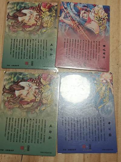 寸草不生 马年拍卖第三期 GOGOGO   白眼看世界 粗闪4张