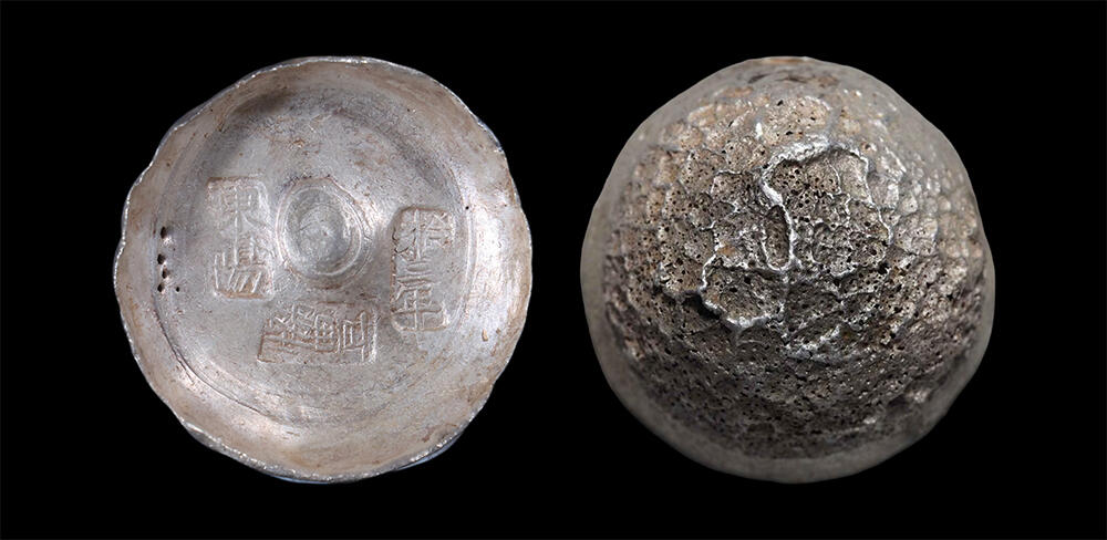 南京三省2026年春季拍卖会 机制币&金银锭&纸钞 清浙江“拾二年 东阳 协丰”五两银锭