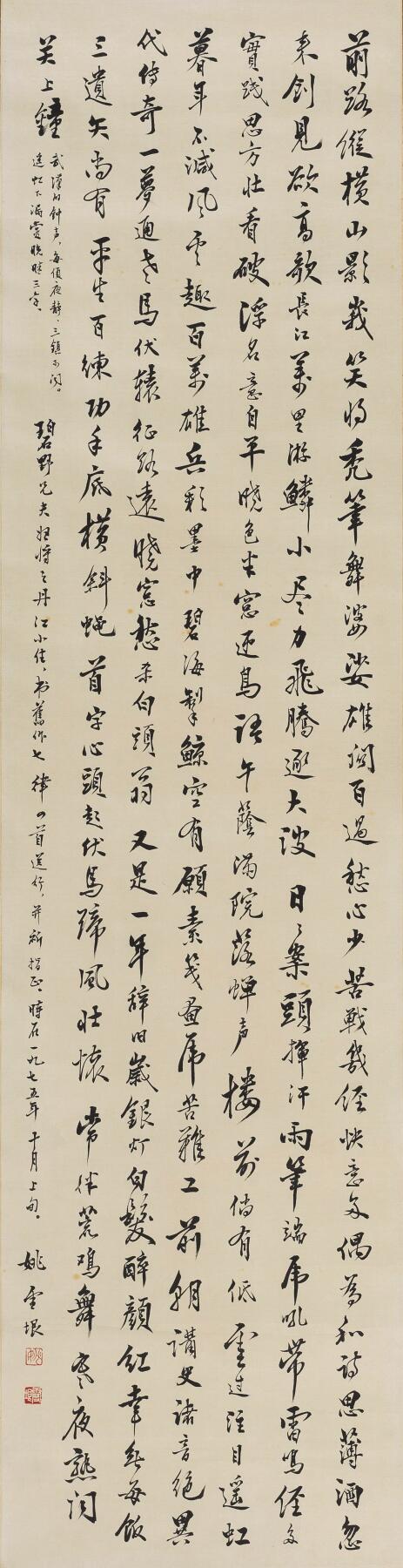 碧月说宝.近现代书画专场（九）