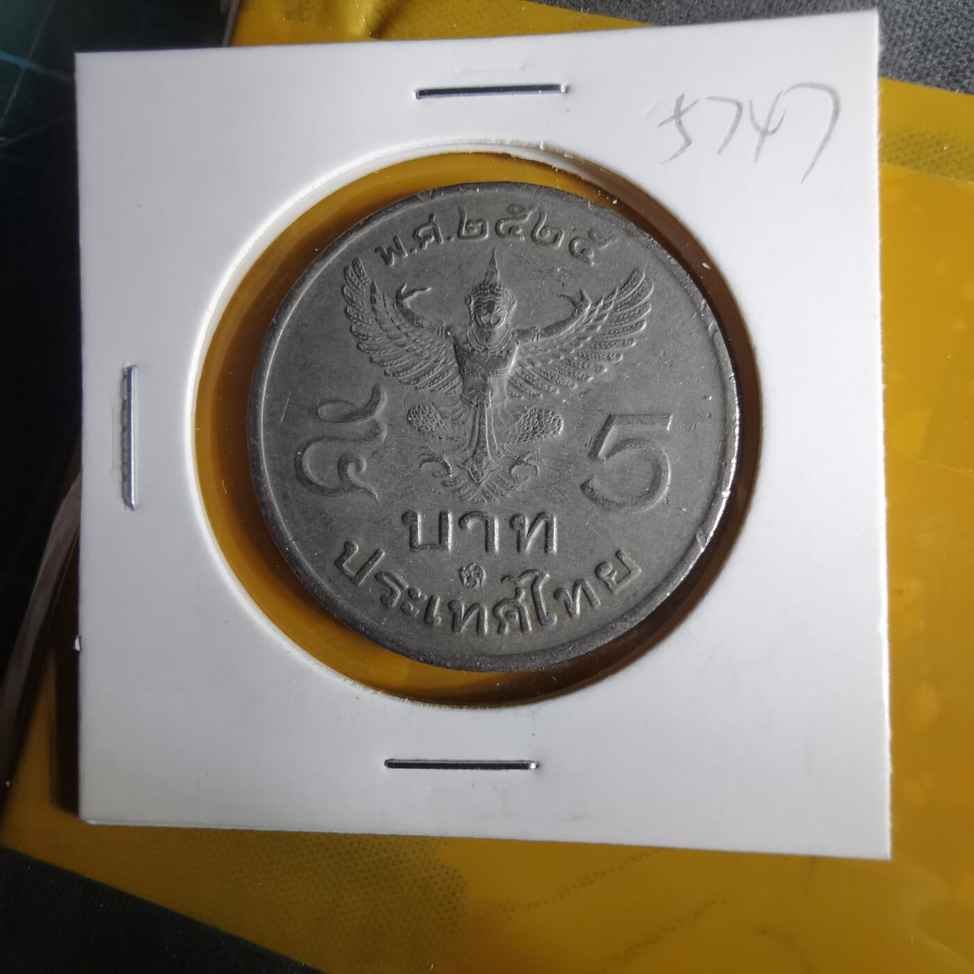 沼泽如烟--第1057场 泰国