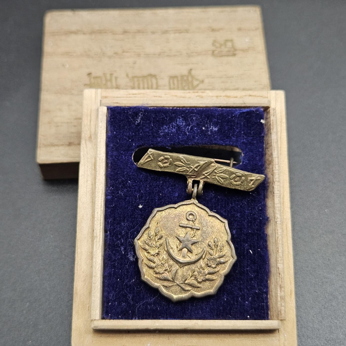 0元起拍勋章 第347期 咸鱼国勋章拍卖专场 4月19日（周日）下午6：00开始 日本战时 爱国妇人会 特别社员章