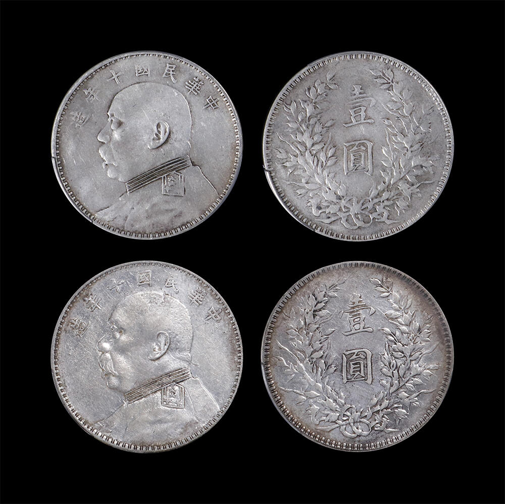 南京三省2026年春季拍卖会 机制币&金银锭&纸钞 1921年民国十年造袁世凯像壹圆（一组两枚）