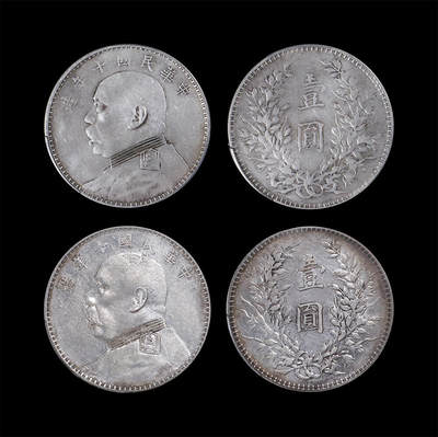 南京三省2026年春季拍卖会 机制币&金银锭&纸钞 - 1921年民国十年造袁世凯像壹圆（一组两枚）