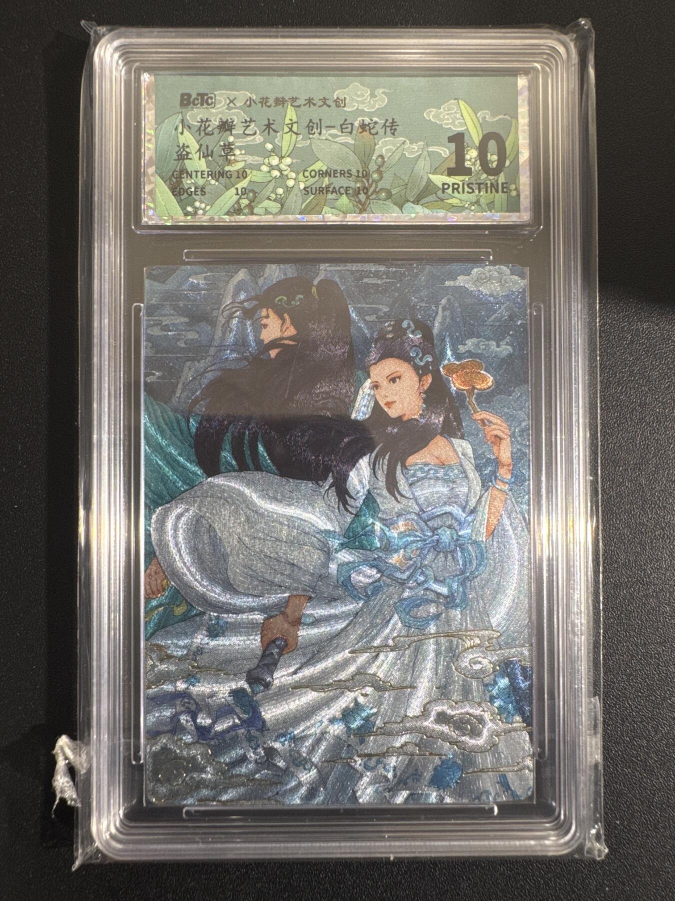 NO.30 好又多金牌大场，每周一站式配齐，方便凑单！（周6晚9点截拍，卖家送拍0抽成！） 小花瓣 白蛇传 盗仙草 粗闪 10P