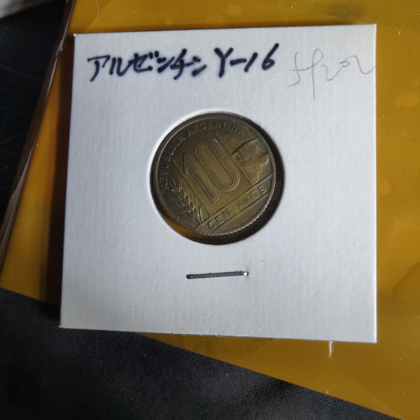 沼泽如烟--第1059场 阿根廷1947年十分