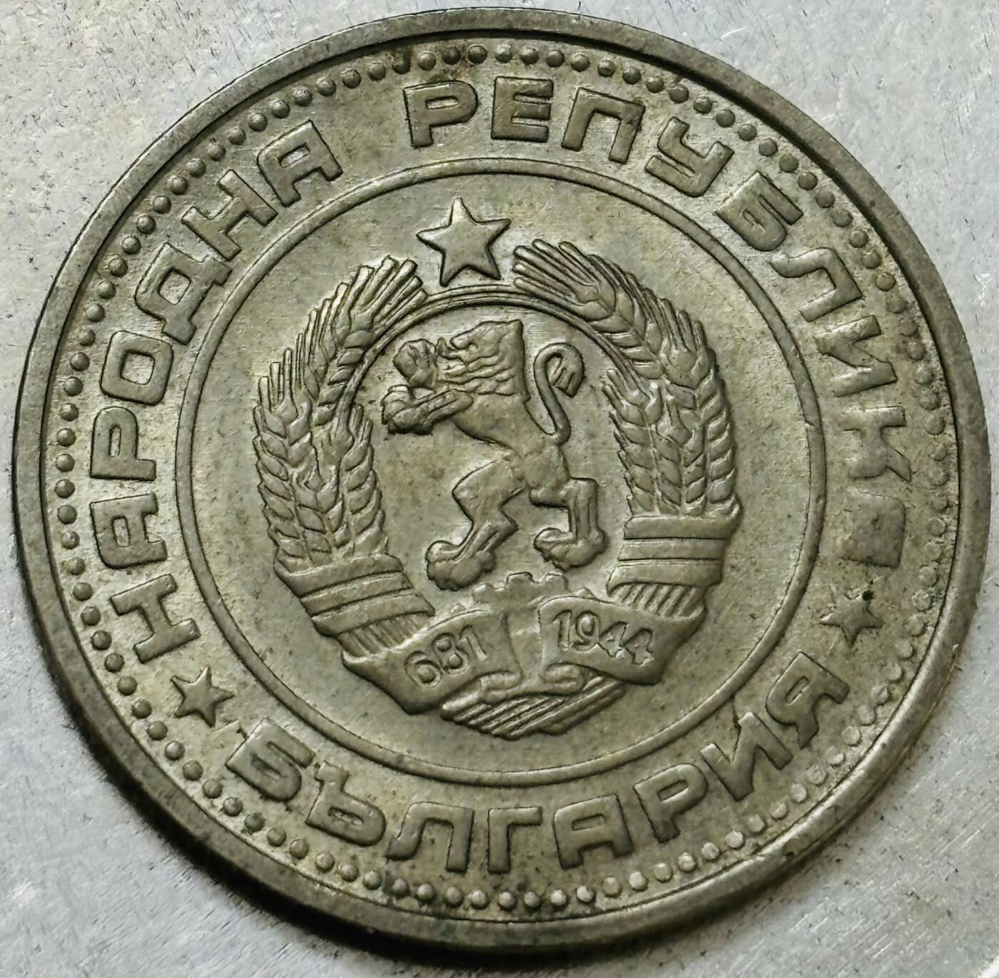 文馨钱币收藏第 300 场，银币，散币，小量德占比利时时期货币，长期接代拍业务 好品 1974 年保加利亚 50 托斯丁铜币，首发年份