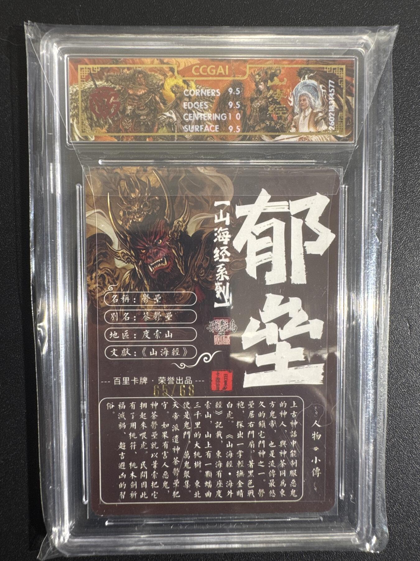 NO.30 好又多金牌大场，每周一站式配齐，方便凑单！（周6晚9点截拍，卖家送拍0抽成！） 【65/68编】百里 山海经 苍之飞鸿 郁垒 光刻 10G