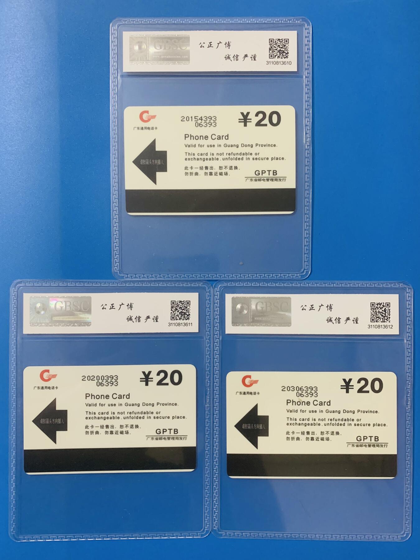 《卡拍》第347期拍卖4月18日晚22：10时延时截拍 广东欧特佳卡《J97-12小平走一走》三全新卡，公博评级MS68分。流水号同号。