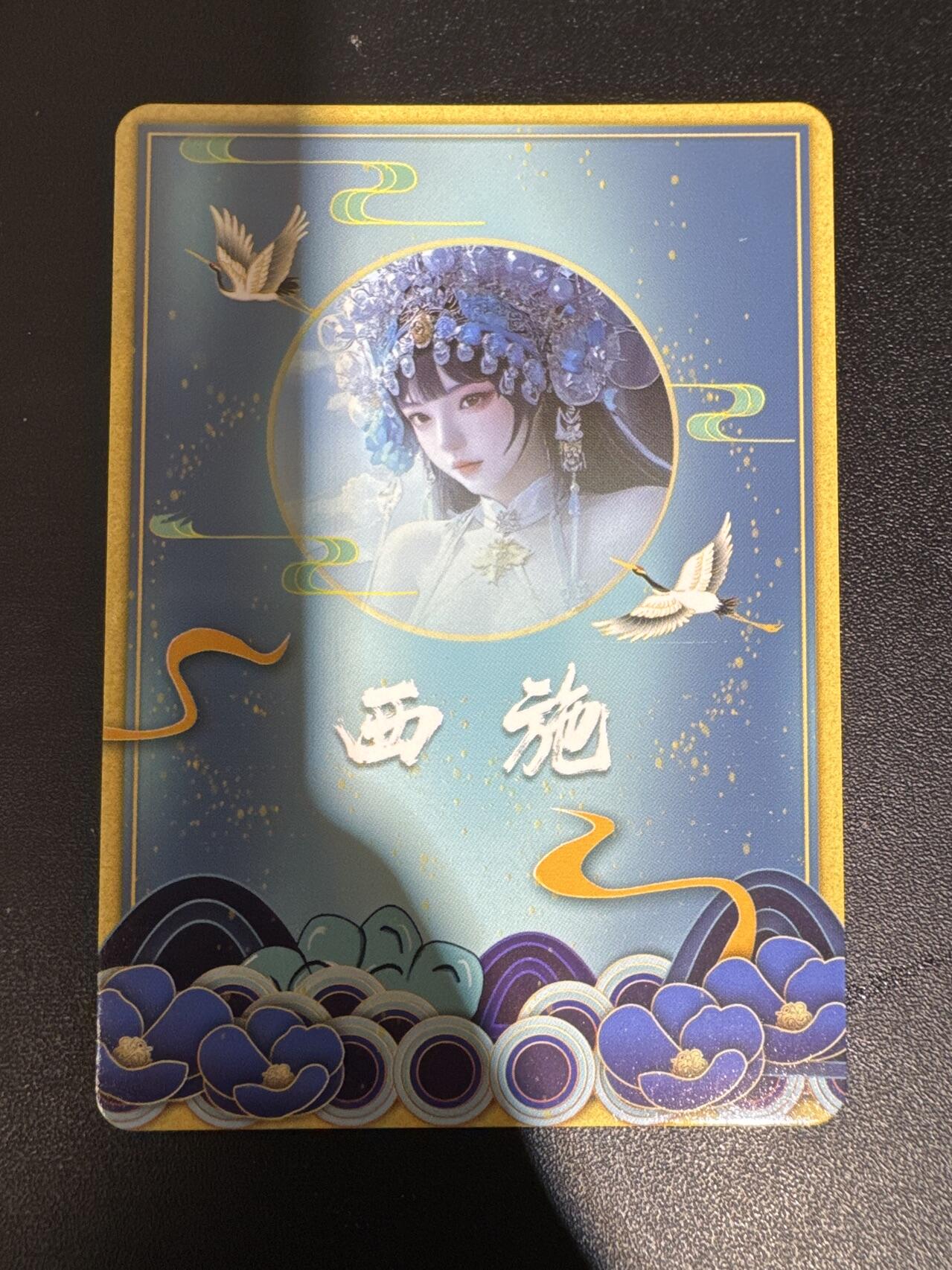 NO.30 好又多金牌大场，每周一站式配齐，方便凑单！（周6晚9点截拍，卖家送拍0抽成！） 【亲签卡】宁缺 宁缺亲签 西施 彩闪