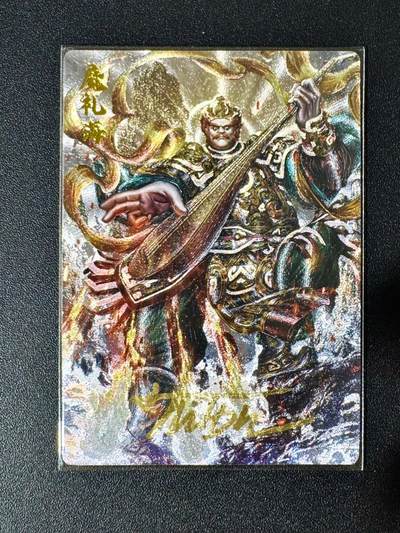 NO.30 好又多金牌大场，每周一站式配齐，方便凑单！（周6晚9点截拍，卖家送拍0抽成！） - 【101/108编亲签】卡德曼 封神演义特卡 大西几亲签 魔礼海 粗闪