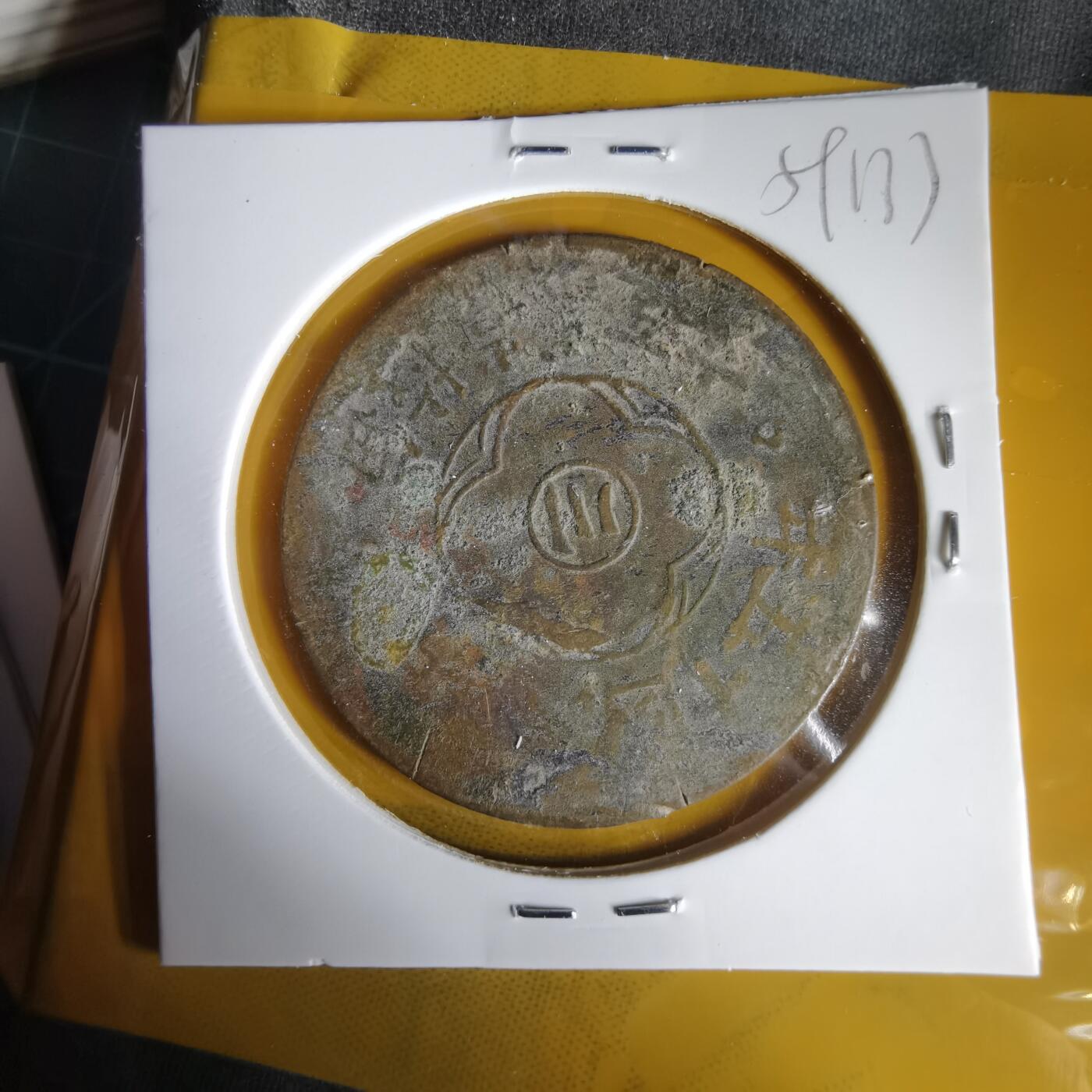 沼泽如烟--第1059场