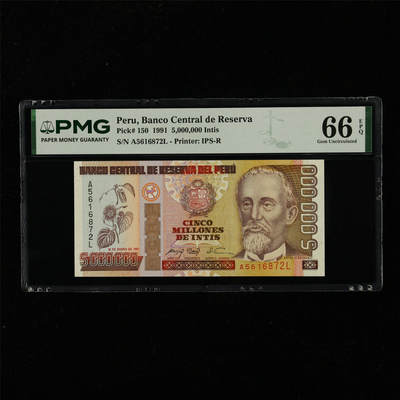 【亘邦集藏】第229期拍卖 1991年 秘鲁5000000Intis PMG 66EPQ A5616872L