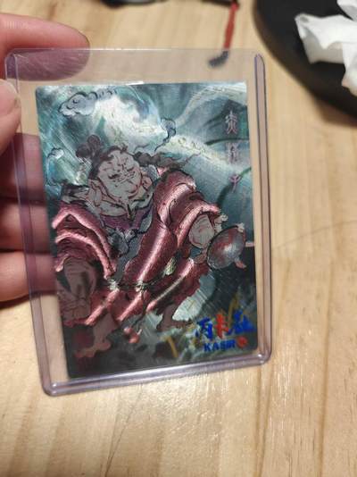 寸草不生 马年拍卖第三期 GOGOGO   白眼看世界 亲签  赤精子 05/10