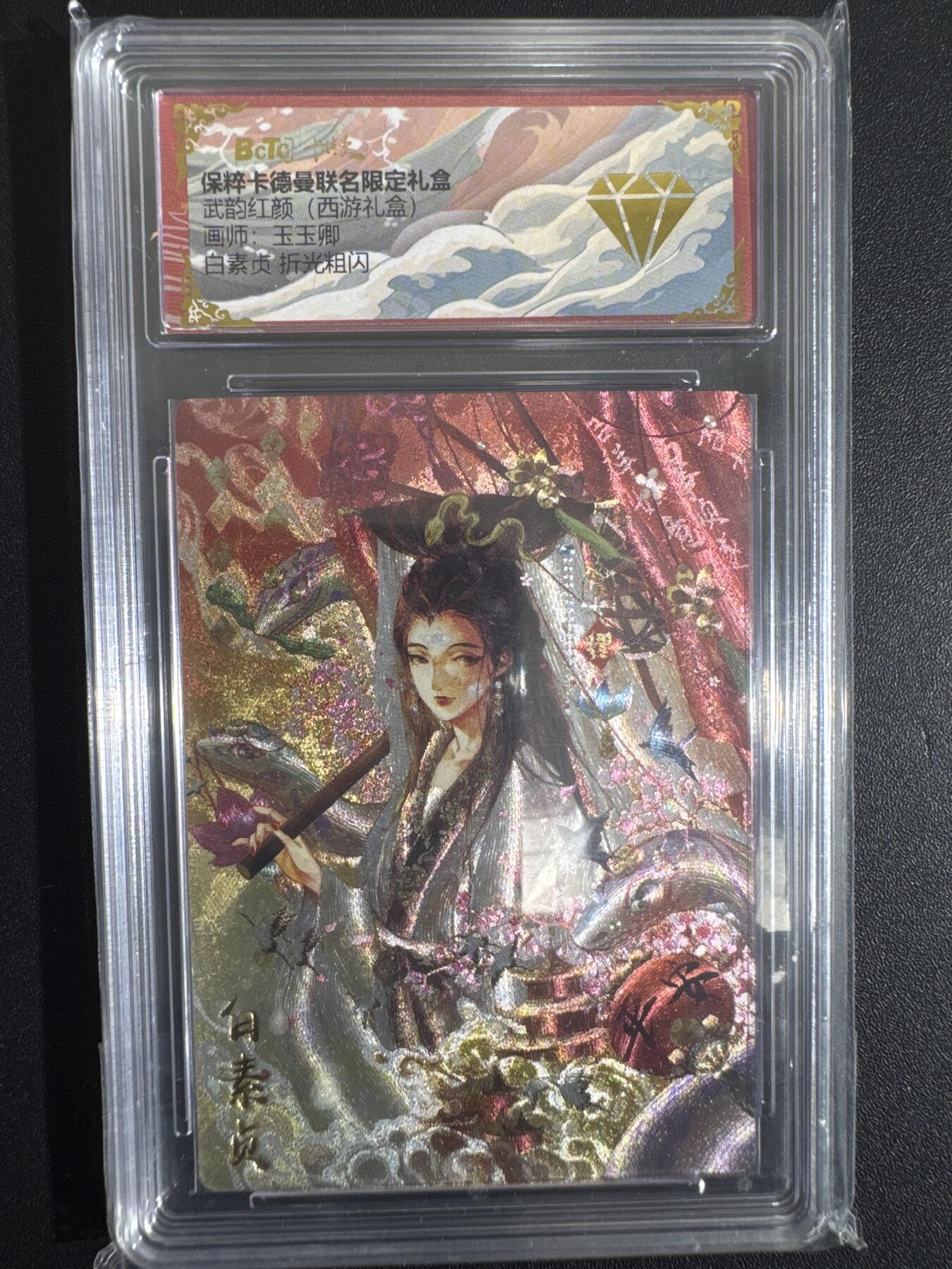 NO.30 好又多金牌大场，每周一站式配齐，方便凑单！（周6晚9点截拍，卖家送拍0抽成！） 【金钻】卡德曼 西游 玉玉卿 白素贞 粗闪