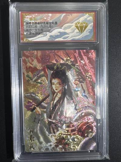 NO.30 好又多金牌大场，每周一站式配齐，方便凑单！（周6晚9点截拍，卖家送拍0抽成！） - 【金钻】卡德曼 西游 玉玉卿 白素贞 粗闪